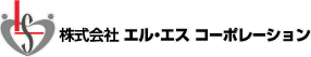 株式会社エル・エスコーポレーション