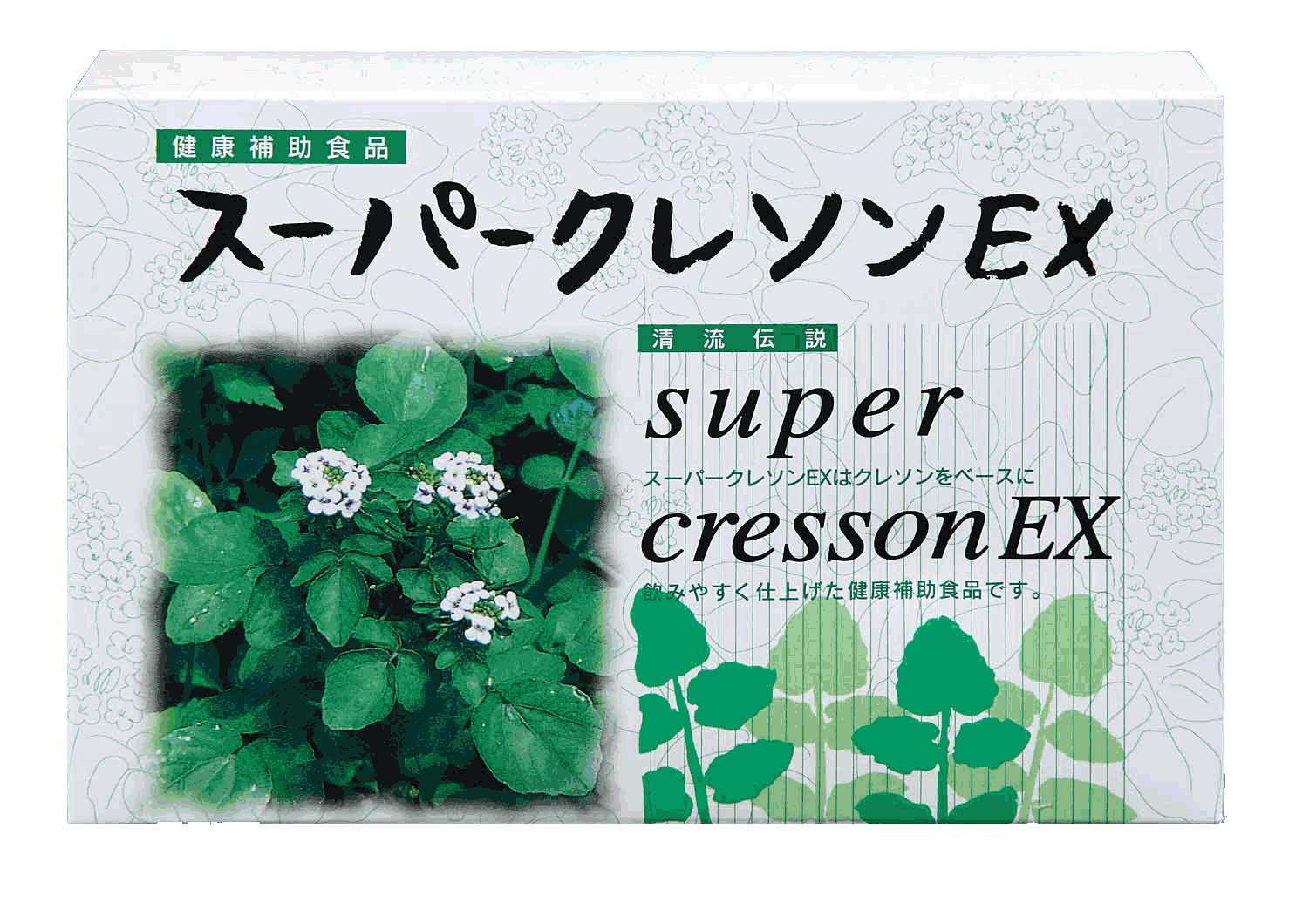 スーパークレソンEX　クレソン粉末　サプリメント　クレソンパウダー　顆粒