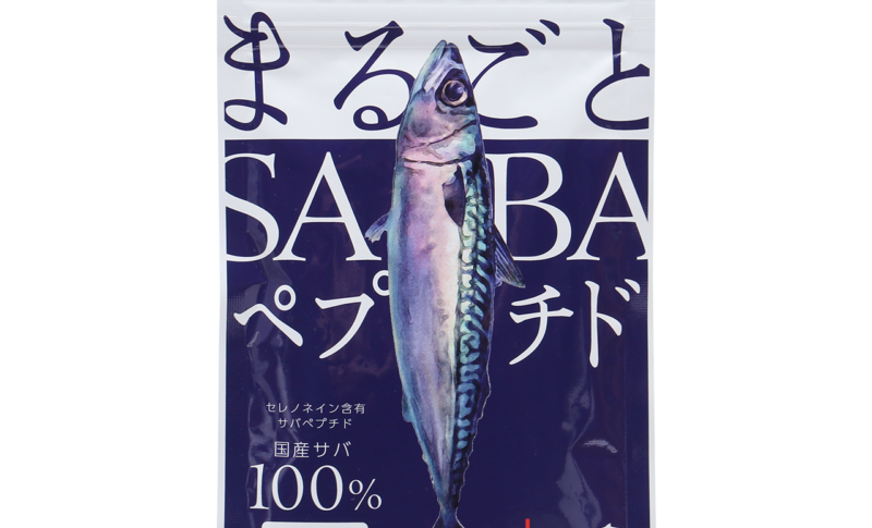 まるごとSABAペプチド