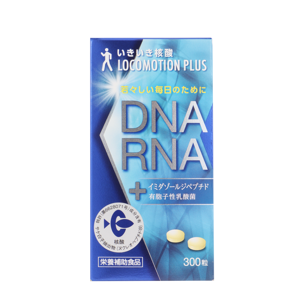 いきいき核酸 LOCOMOTION PLUS, DNA,RNA,核酸サプリメント