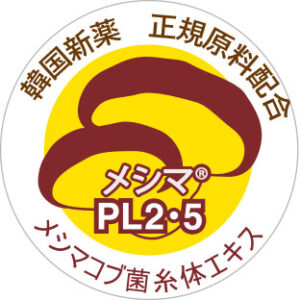 メシマコブ菌糸体PL・PL5マーク