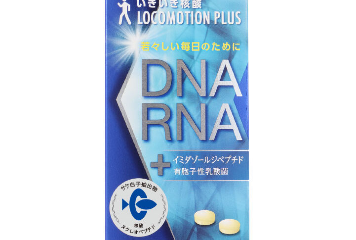 いきいき核酸 LOCOMOTION PLUS® 　 DNA・RNA含有