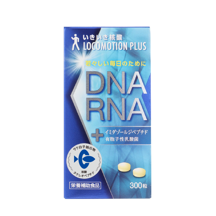 いきいき核酸LOCOMOTION PLUS（DNA＆RNA）